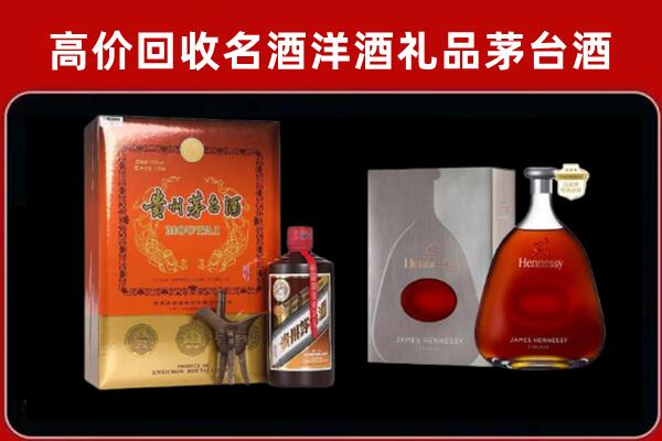 新津区回收轩尼诗