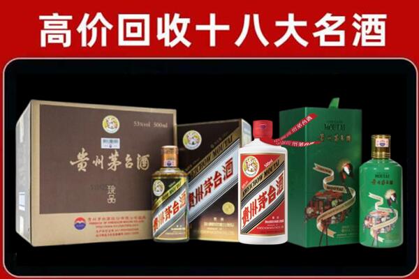 新津区回收铁盖茅台酒