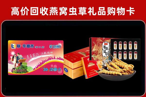 新津区回收礼品卡